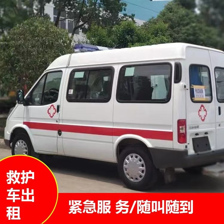 六弓乡瘫痪租赁救护车转运 —— 提升急救效率，守护生命安全